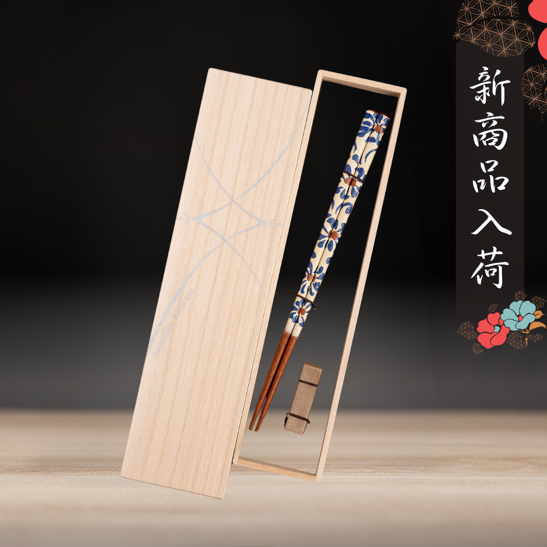 Chopsticks - HASHIKURA